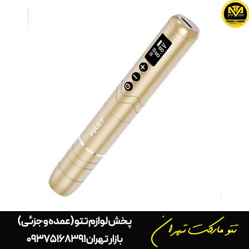 پن Mast Nano 2 