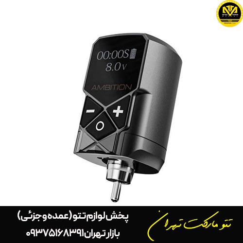 ترانس شارژی AMBITION