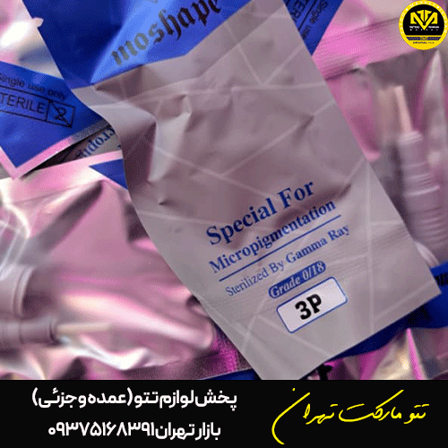 سوزن پیچی موشاپ 3p